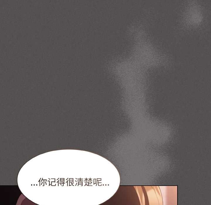 《神聖陷阱》漫画 第21話