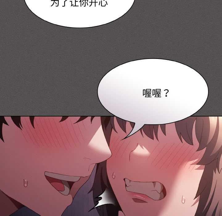 《神聖陷阱》漫画 第21話