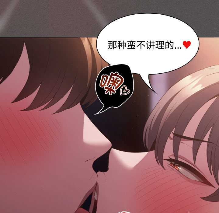 《神聖陷阱》漫画 第21話