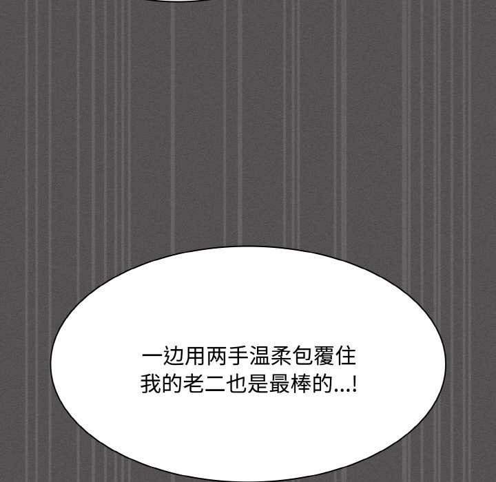 《神聖陷阱》漫画 第21話