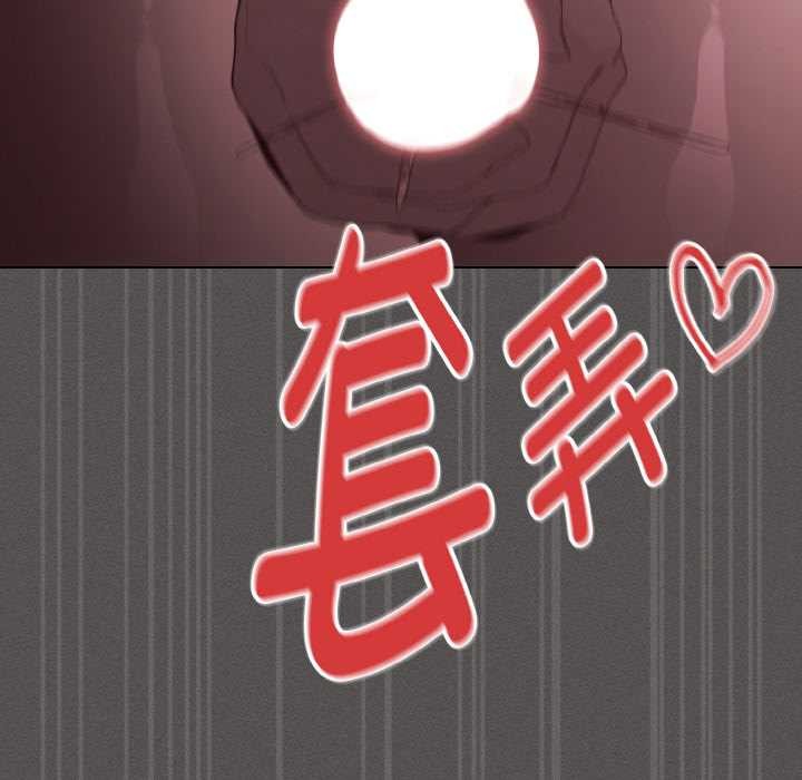 《神聖陷阱》漫画 第21話