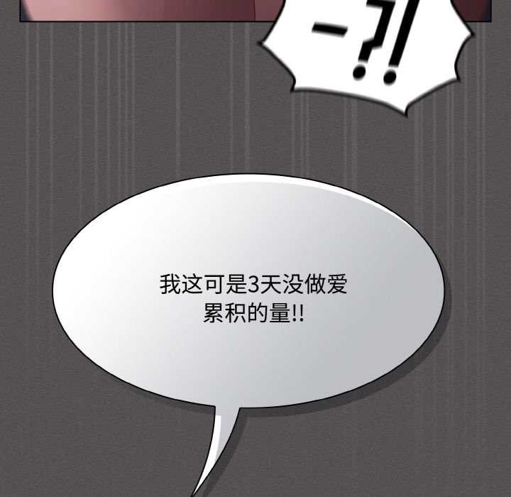 《神聖陷阱》漫画 第21話