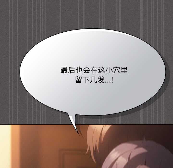 《神聖陷阱》漫画 第21話