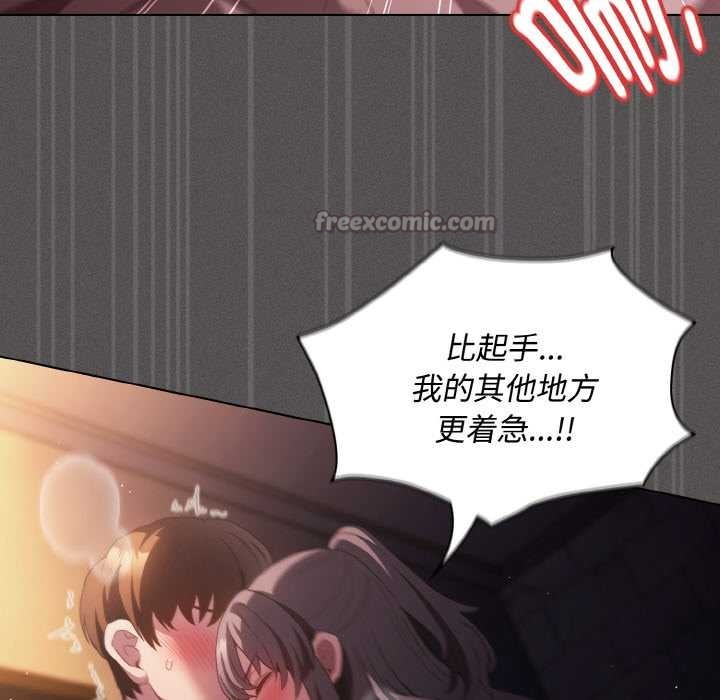 《神聖陷阱》漫画 第21話