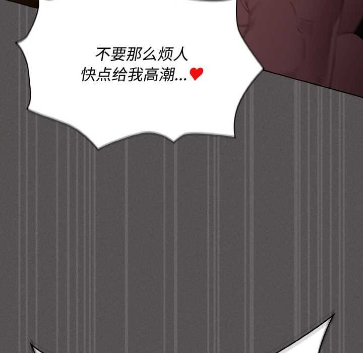 《神聖陷阱》漫画 第21話