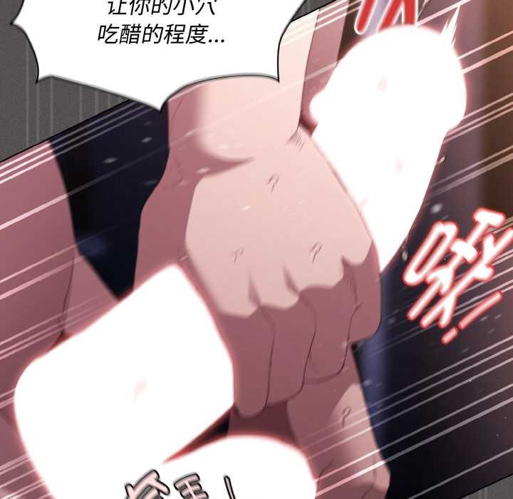 《神聖陷阱》漫画 第21話