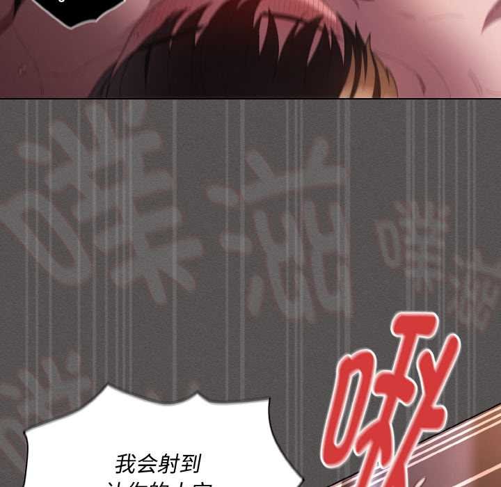 《神聖陷阱》漫画 第21話