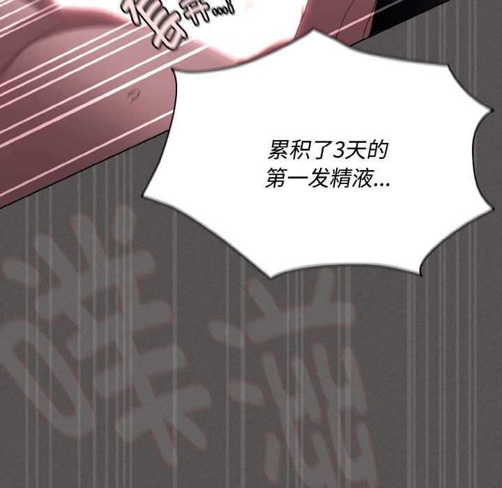 《神聖陷阱》漫画 第21話