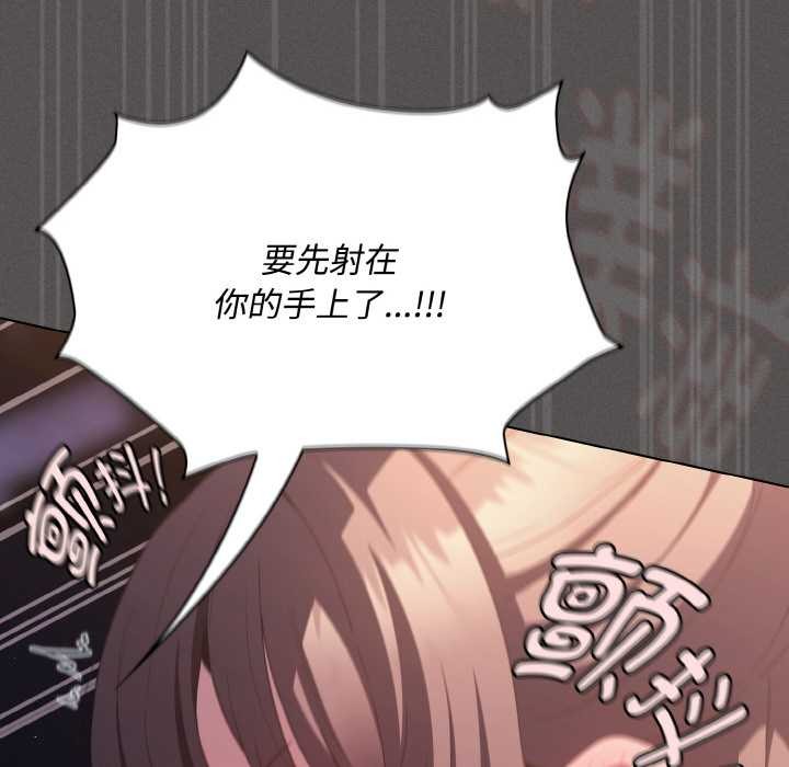 《神聖陷阱》漫画 第21話