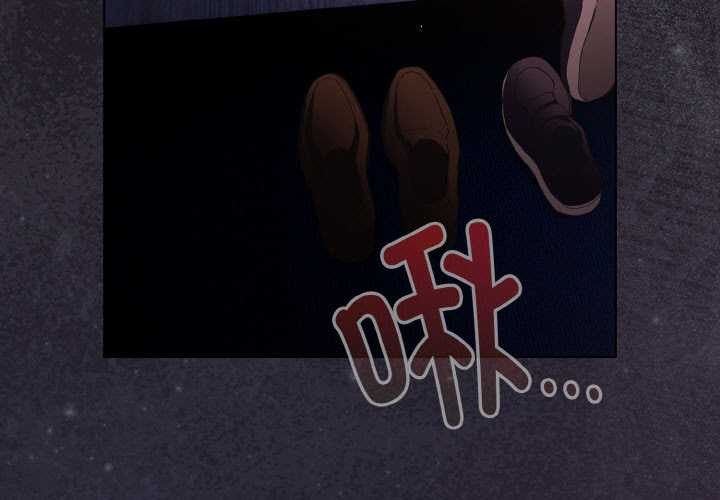 《神聖陷阱》漫画 第22話