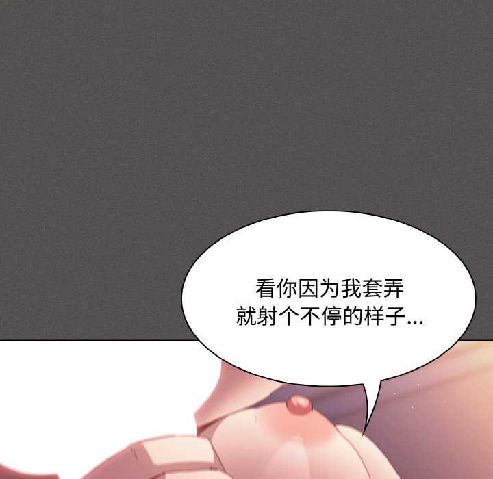 《神聖陷阱》漫画 第22話