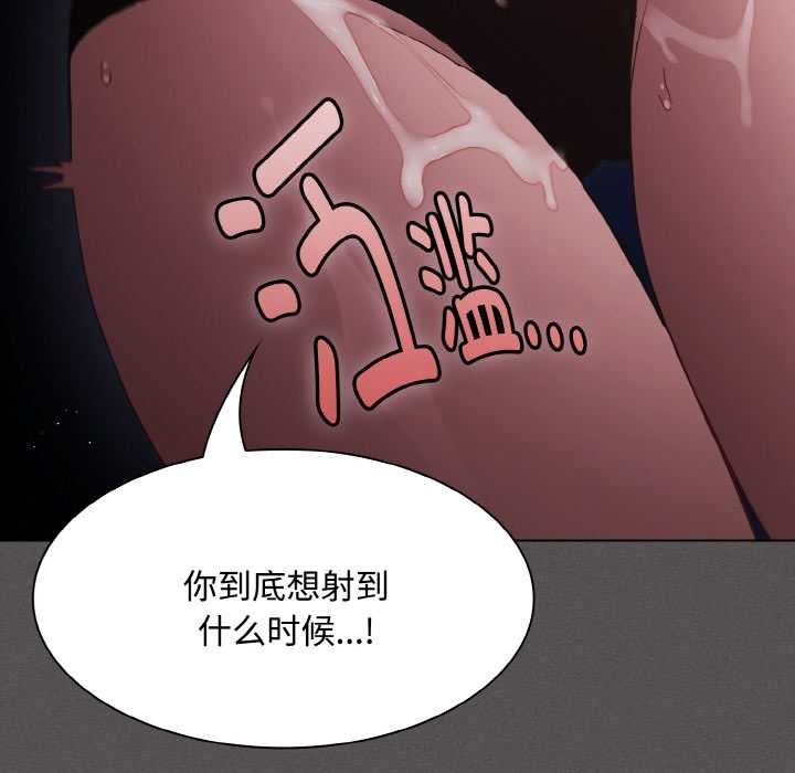 《神聖陷阱》漫画 第22話