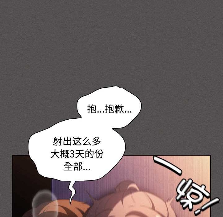 《神聖陷阱》漫画 第22話