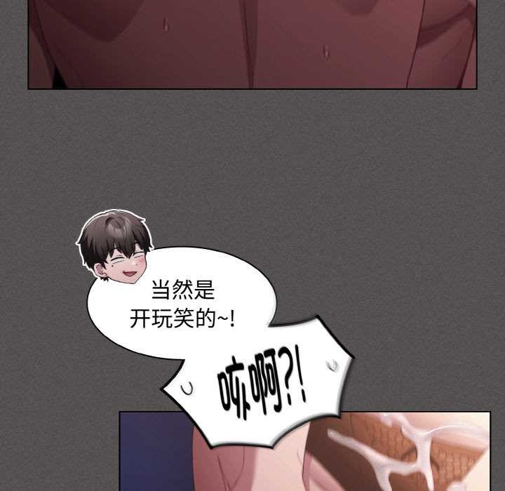 《神聖陷阱》漫画 第22話