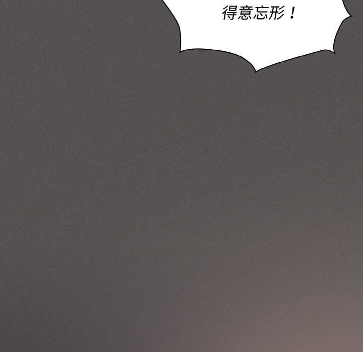 《神聖陷阱》漫画 第22話