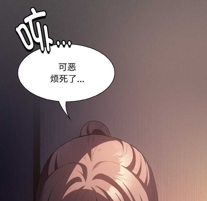 《神聖陷阱》漫画 第22話