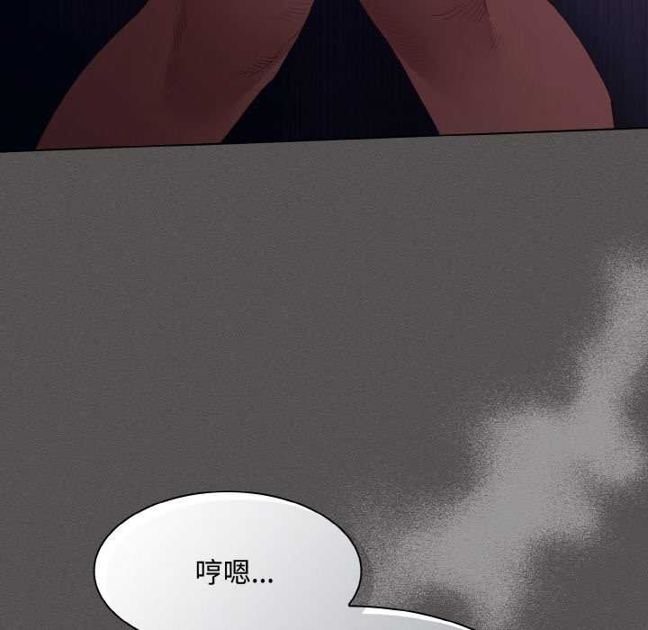 《神聖陷阱》漫画 第22話