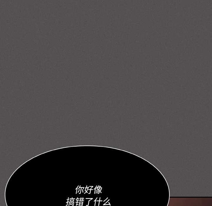 《神聖陷阱》漫画 第22話