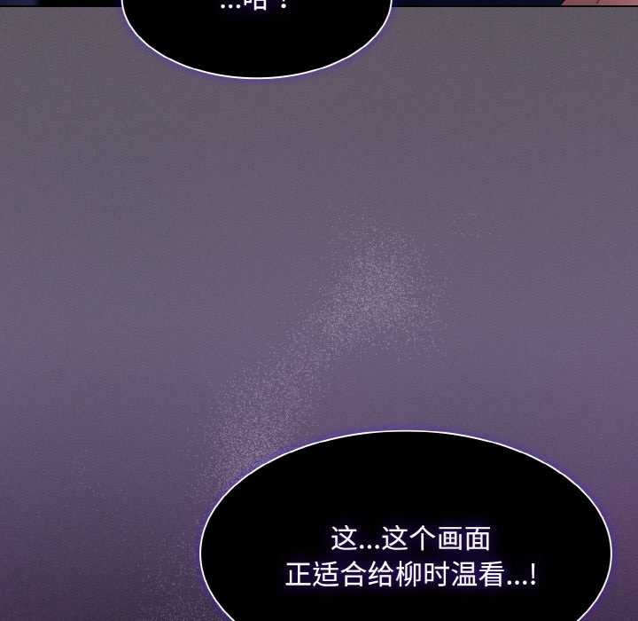 《神聖陷阱》漫画 第22話