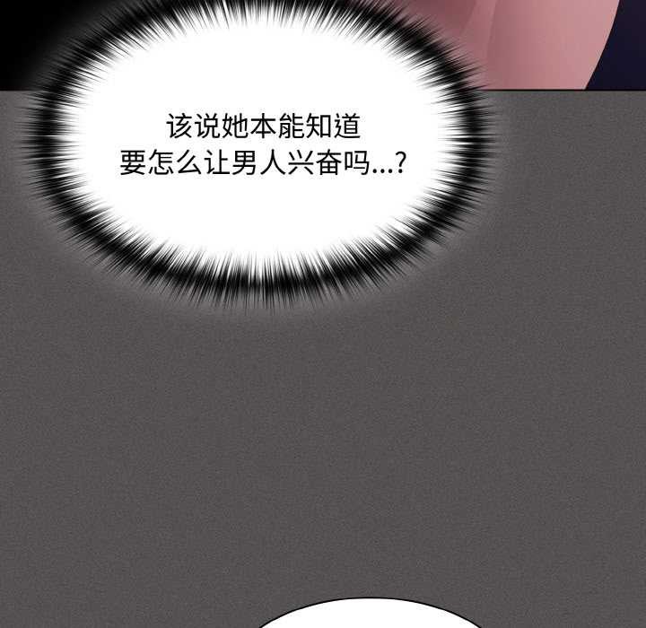 《神聖陷阱》漫画 第22話