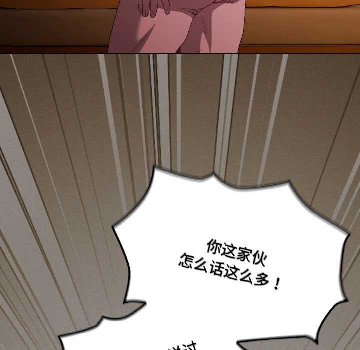 《神聖陷阱》漫画 第22話