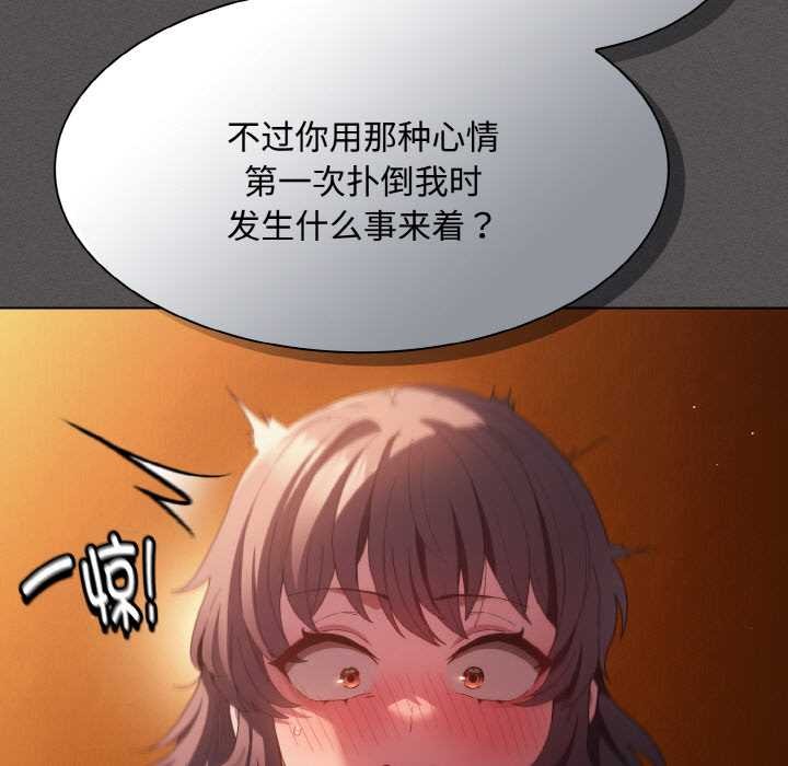 《神聖陷阱》漫画 第22話