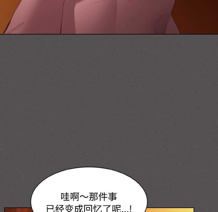 《神聖陷阱》漫画 第22話