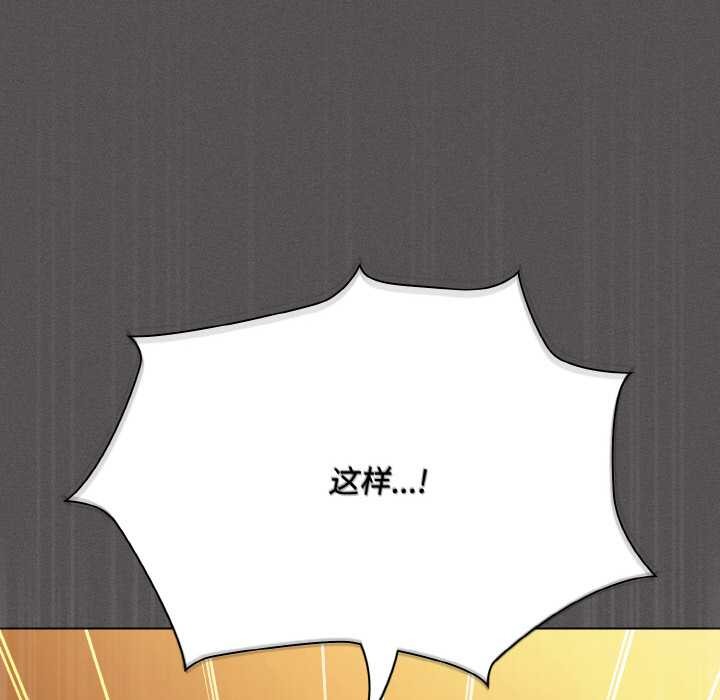 《神聖陷阱》漫画 第22話