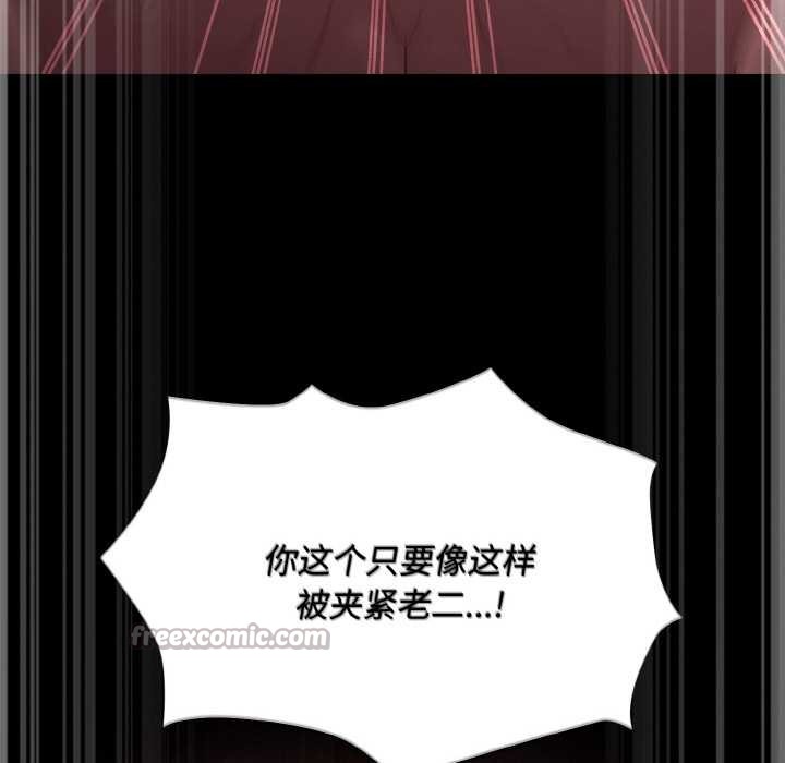 《神聖陷阱》漫画 第22話