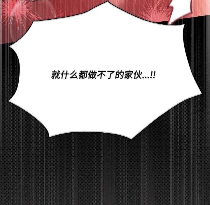 《神聖陷阱》漫画 第22話