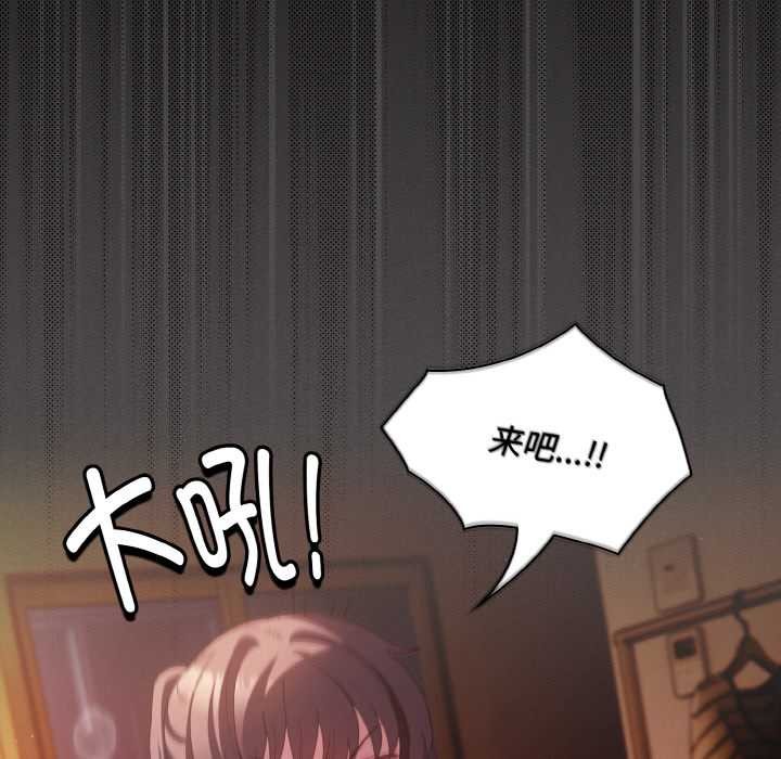 《神聖陷阱》漫画 第22話