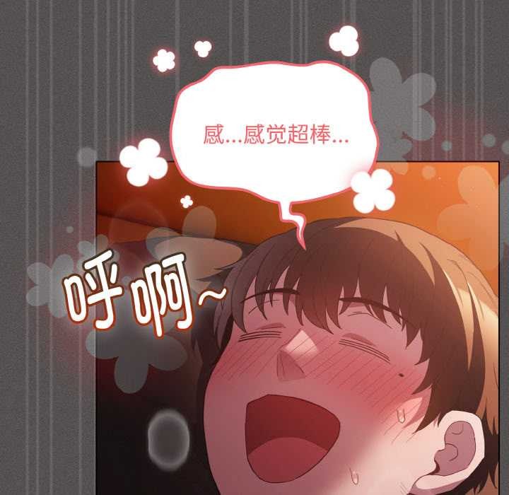 《神聖陷阱》漫画 第22話