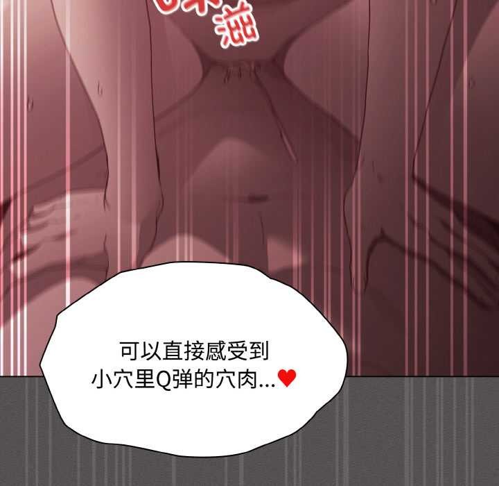 《神聖陷阱》漫画 第22話