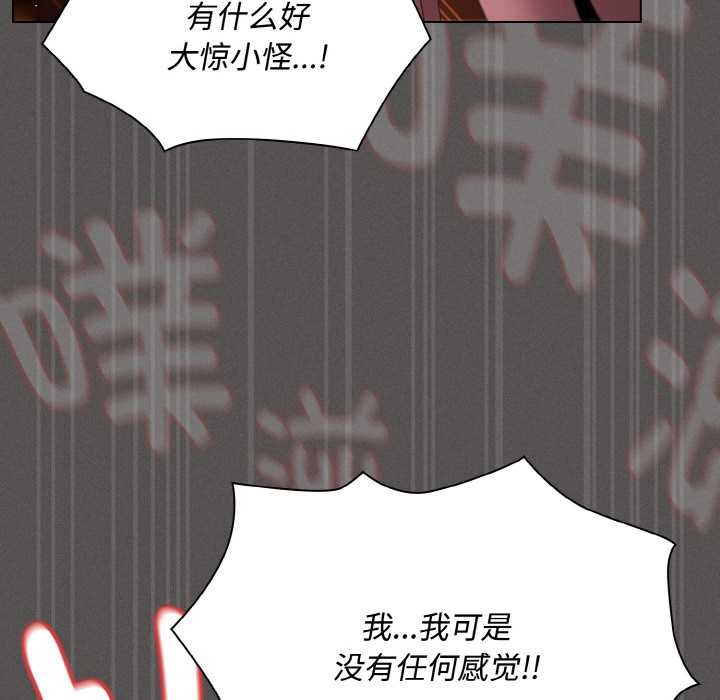 《神聖陷阱》漫画 第22話