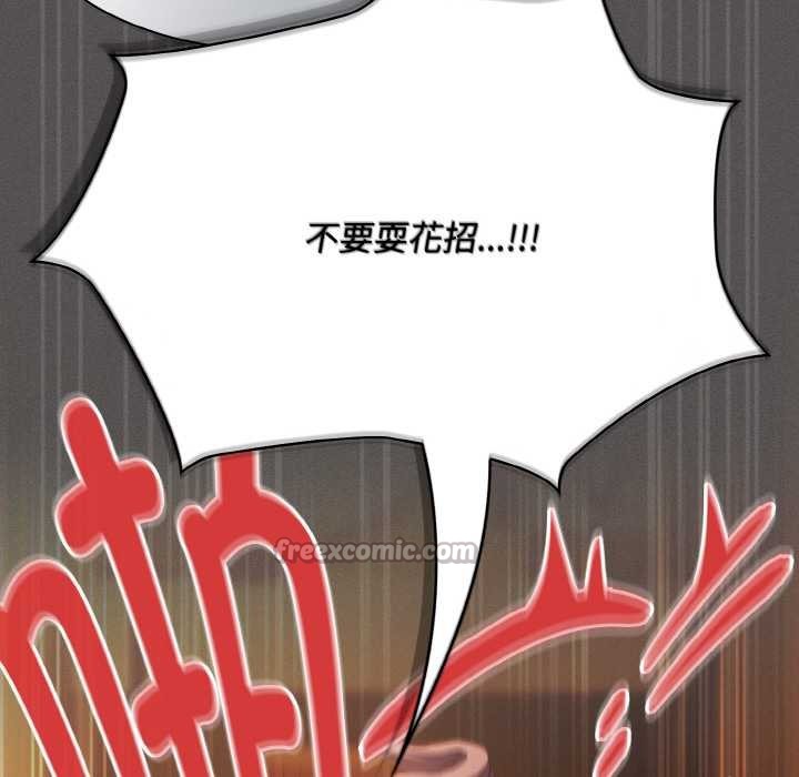 《神聖陷阱》漫画 第22話