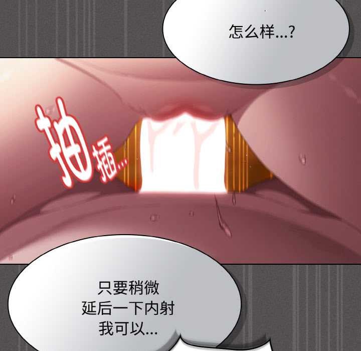 《神聖陷阱》漫画 第22話