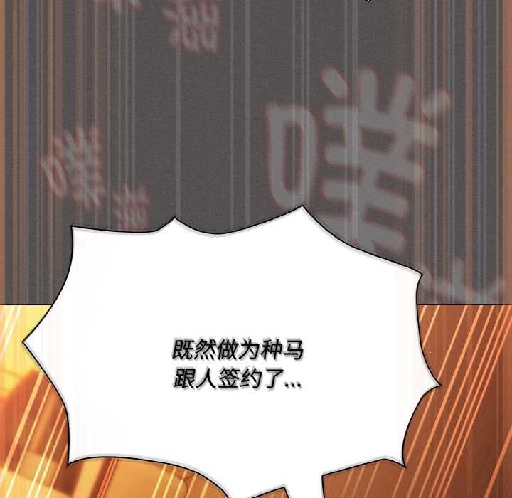 《神聖陷阱》漫画 第22話