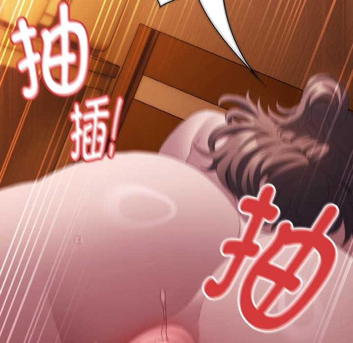 《神聖陷阱》漫画 第22話