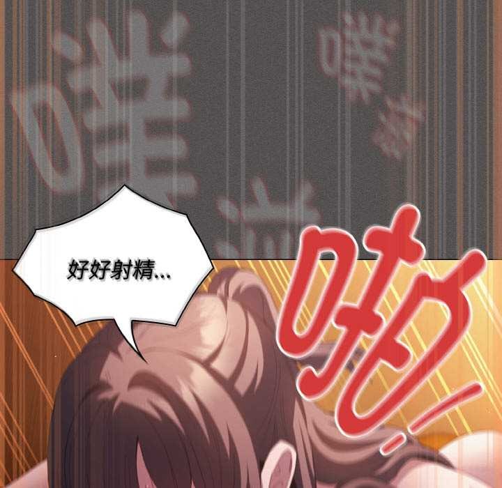 《神聖陷阱》漫画 第22話