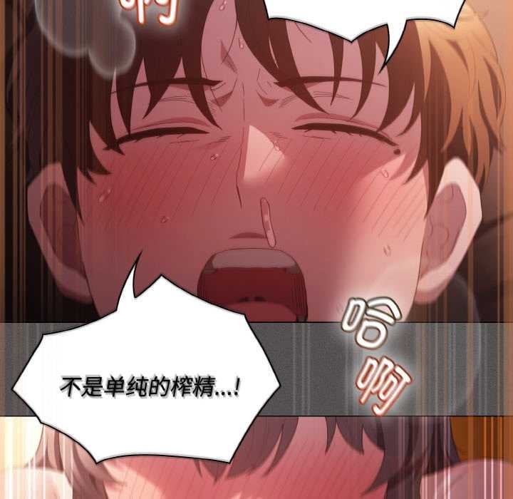 《神聖陷阱》漫画 第22話