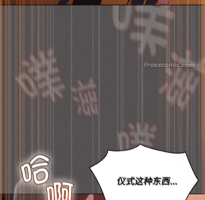 《神聖陷阱》漫画 第22話