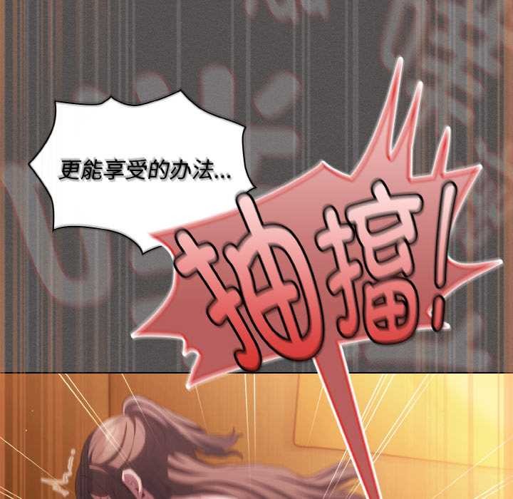 《神聖陷阱》漫画 第22話