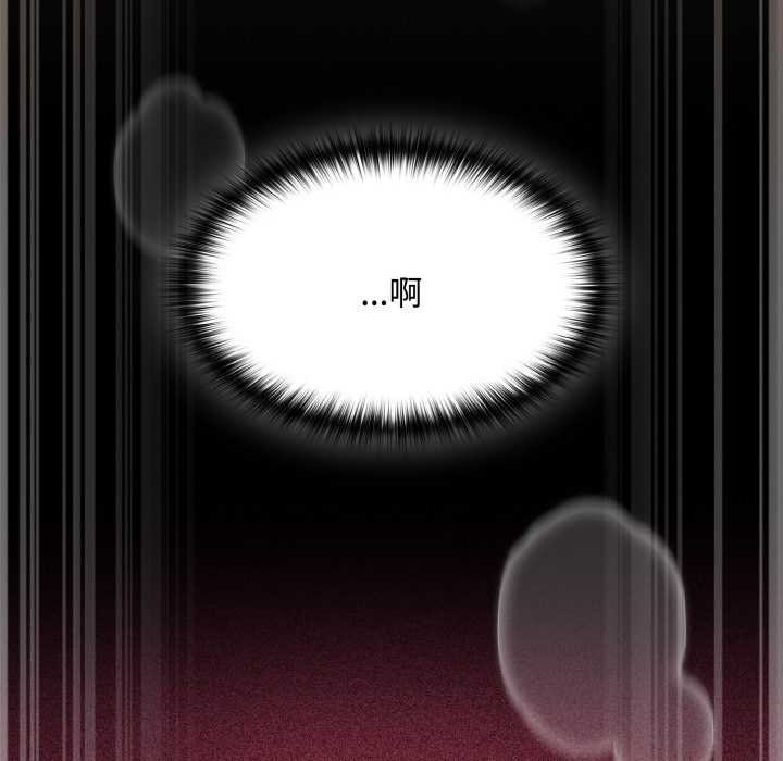 《神聖陷阱》漫画 第22話