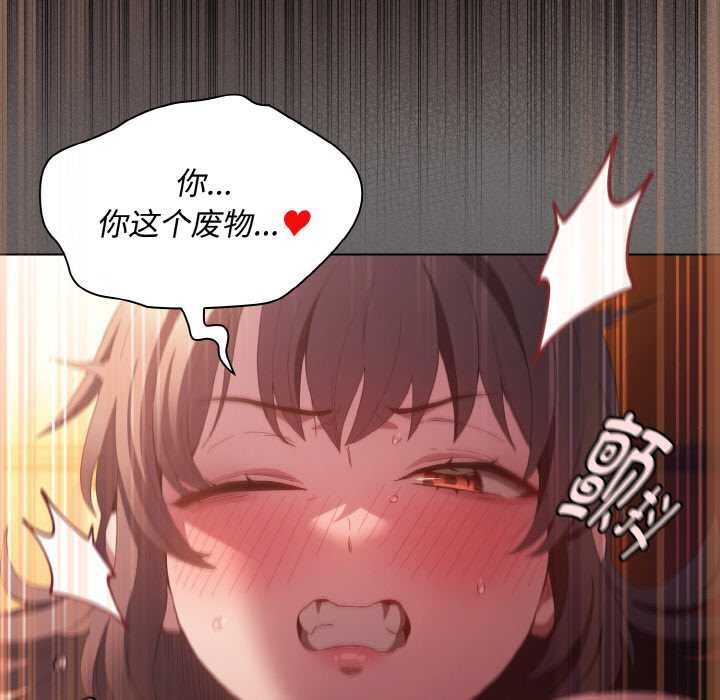 《神聖陷阱》漫画 第22話