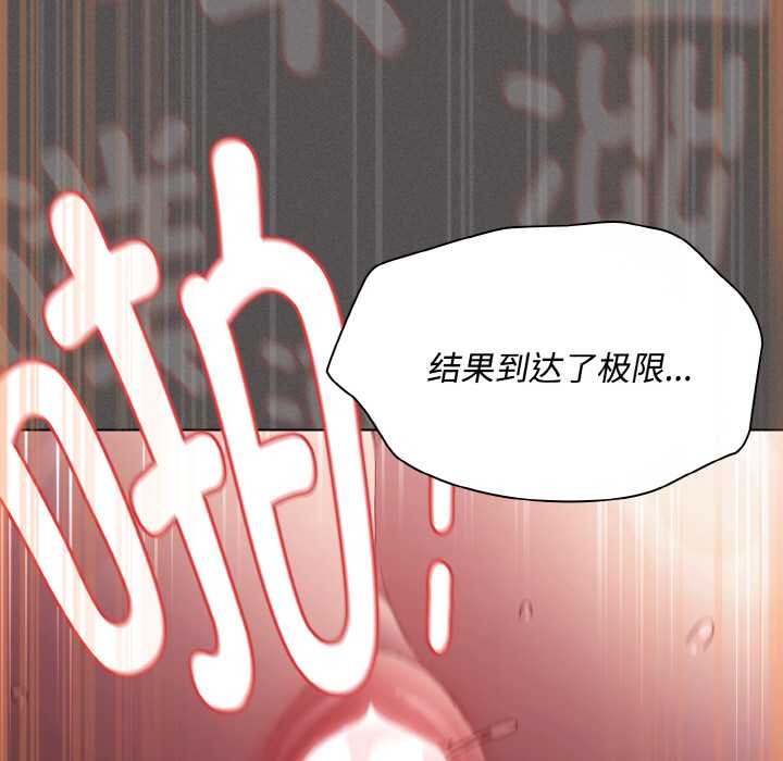 《神聖陷阱》漫画 第22話