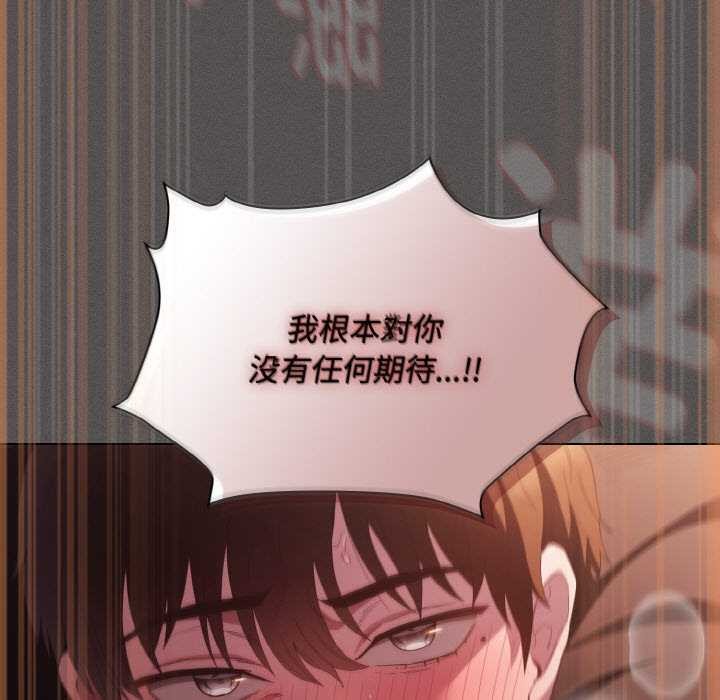 《神聖陷阱》漫画 第22話