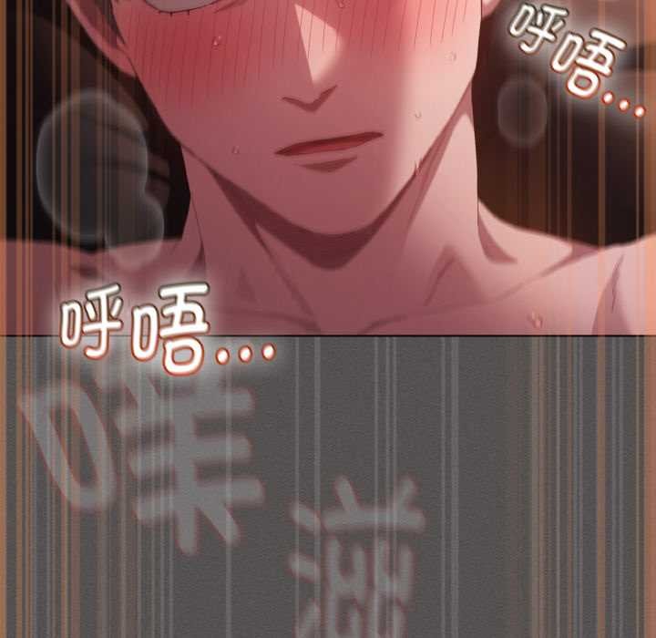 《神聖陷阱》漫画 第22話