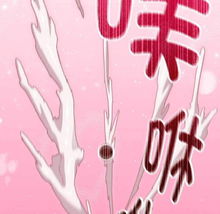 《神聖陷阱》漫画 第22話