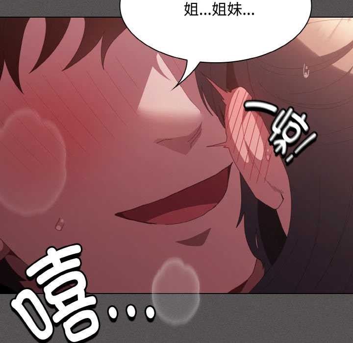 《神聖陷阱》漫画 第22話