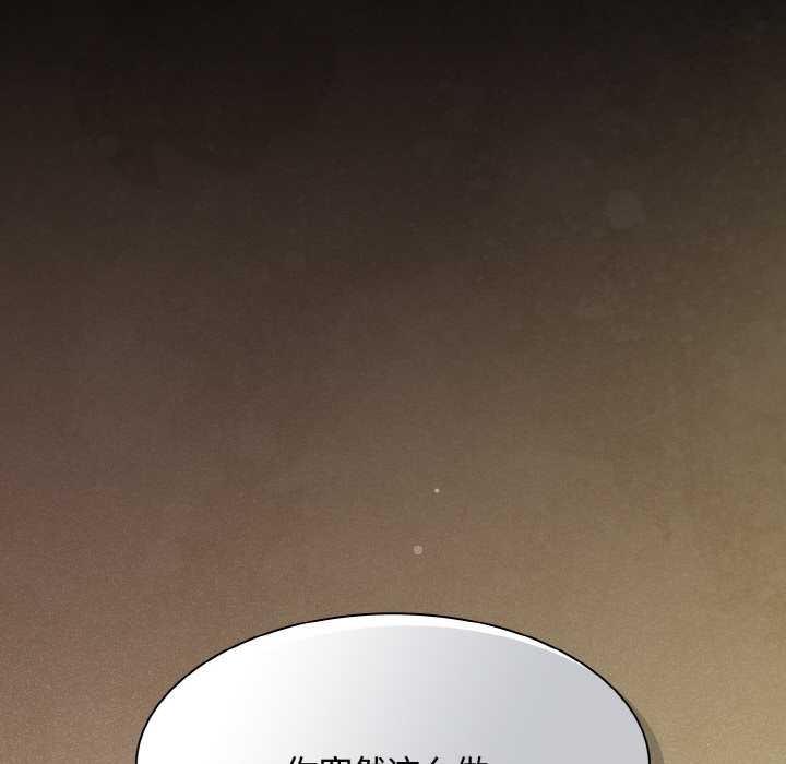 《神聖陷阱》漫画 第22話